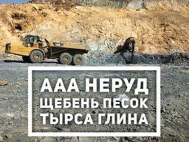 Купить песок с доставкой