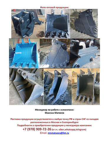 навесное оборудование собственного производства