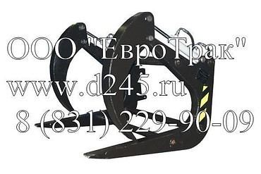 Универсал Захват бревен 