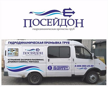 Услуги по прочистке канализации