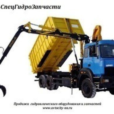 Запчасти для металловозов