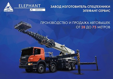 Elephant-Horyong E-SKY 450