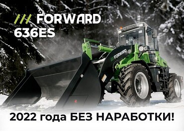Forward 636ES