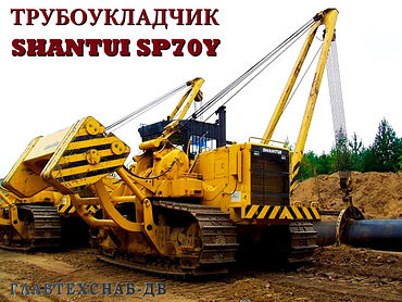 Shantui SP70Y