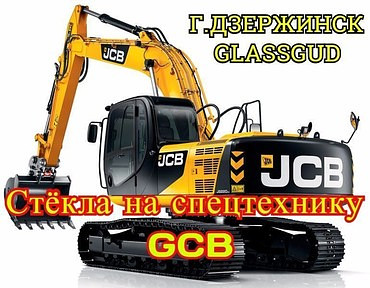 Стёкла для погрузчиков фронтальных