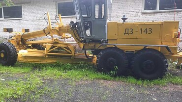 ДЗ-143 Брянский Арсенал  ДЗ-143