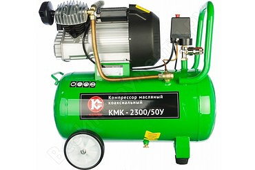 Калибр КМК-2300/ 50У