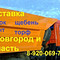 Заказ грузоперевозок