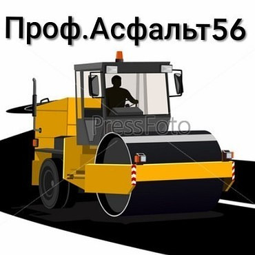 Укладка асфальта