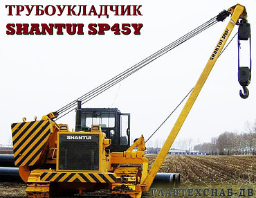 Shantui SP45Y