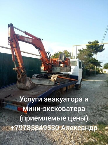 Специальные услуги