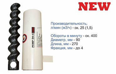 Запчасти для штукатурных станций