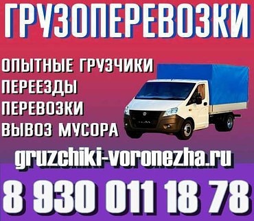 Услуги грузчиков