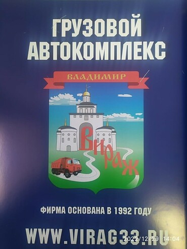 Ремонт грузовой техники