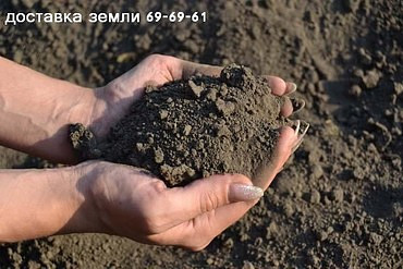 Доставка грунта