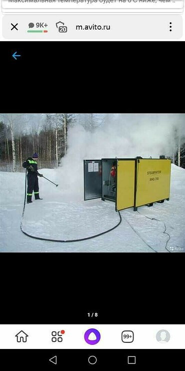 ППУ STEAMRATOR МНС-700