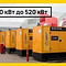 Aksa Atlas Copco, Cummins, Zeus