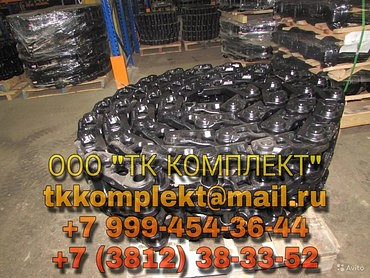 S50V,S130/S170..., Цепь гусеничная для экскаваторов строительных