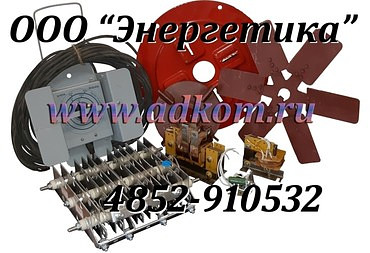 Запчасти для сварочного оборудования ГД-4006, ГД-4004, Д144 и других