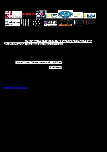 Запчасти для техники и оборудование