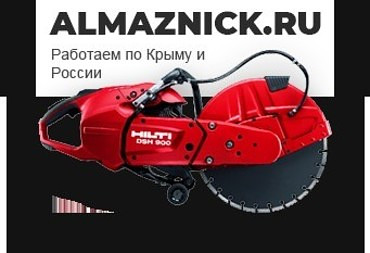 Алмазное бурение отверстий услуги