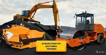 Строительство дорог