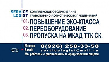 Специальные услуги