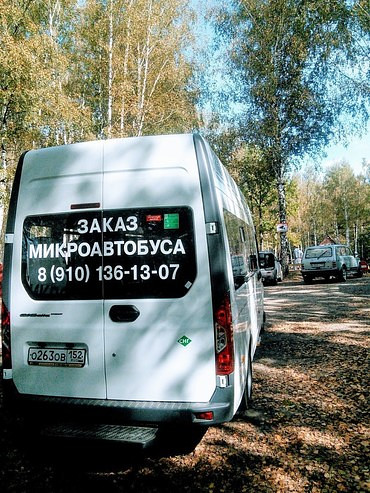 Газель Некст