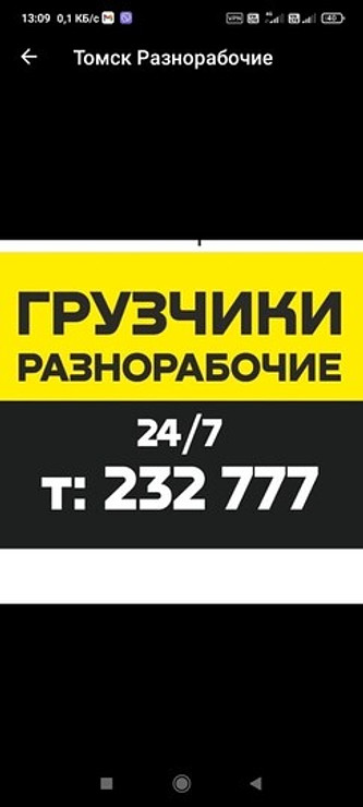 Разнорабочие, услуги