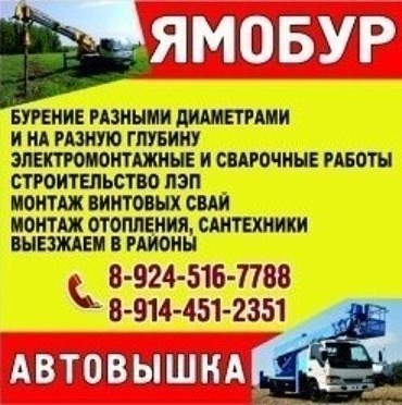 Бурение ям под столбы и опоры