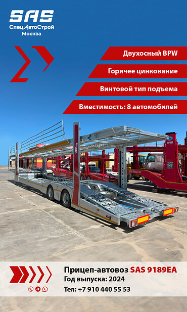 автовоз SAS Trailers   9189EA