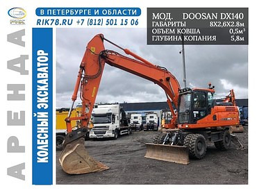 Doosan DX140LC