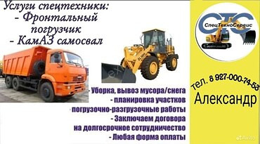 Доставка грузов