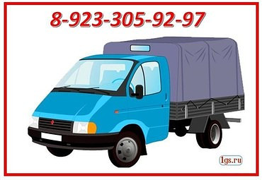 Заказ грузоперевозок