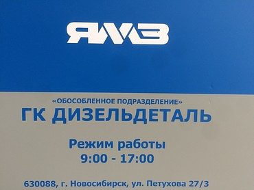 Агрегаты ЯМЗ, топливная аппаратура "ЯЗДА" и запасные части про-ва "ТМЗ