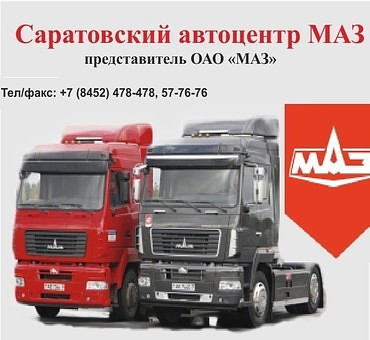 Ремонт спецтехники на базе Маз, Камаз, ЯМЗ