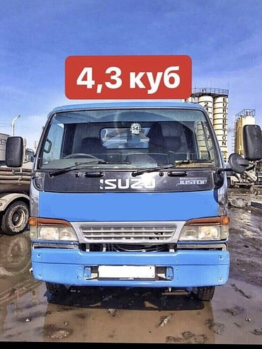 ИСУЗУ