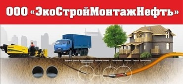 Бестраншейная прокладка услуги