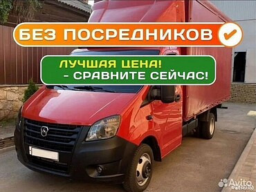 Предлагаю вывезти мусор