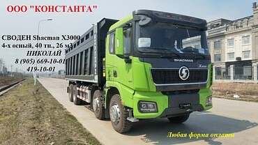 Доставка сыпучих материалов