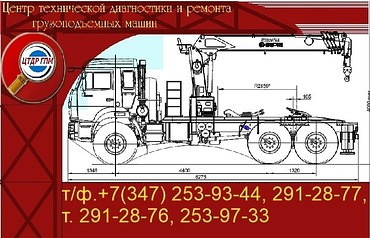 Ремонт манипуляторов Isuzu, Foton, Kanglim