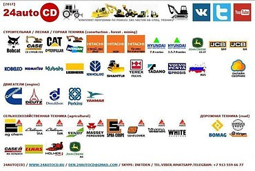 Программное обеспечение по поиску запчастей для спецтехники
