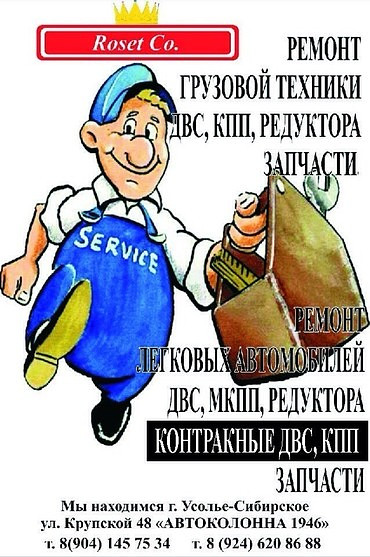 Ремонт спецтехники