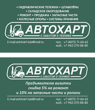 Ремонт погрузчиков и складской техники