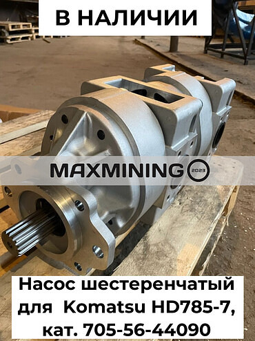 Насос гидравлический для Hyundai, XCMG, Komatsu и других