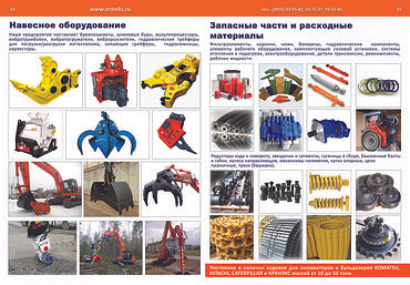 Запчасти для экскаваторов строительных Hyundai, Komatsu, Volvo и других