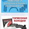 Запчасти для грузовых Volvo, MAN, Scania, IVECO, DAF, Mercedes