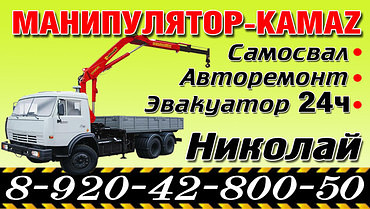 KAMAZ