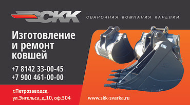 Ремонт и восстановление ковшей