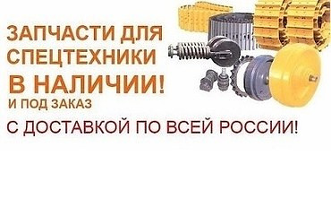 Запчасти для погрузчиков фронтальных XCMG, SDLG, LiuGong и других